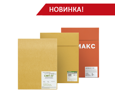 СМП-5Г экраны усиливающие металло-флуоресцентные 