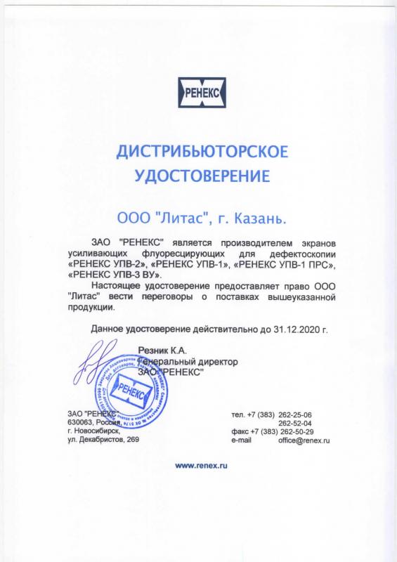 Дилер ЗАО "Ренекс"