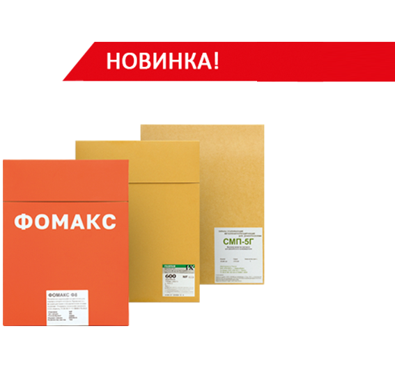 СМП-5Г экраны усиливающие металло-флуоресцентные 