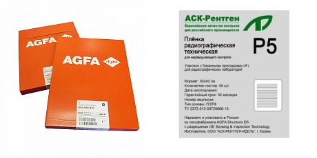 Сравнение пленок AGFA с пленками серии Р