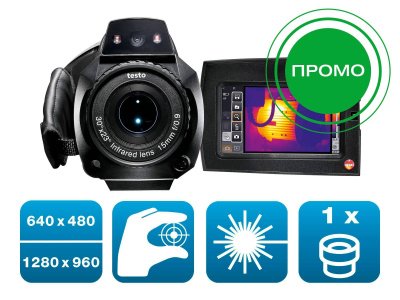 testo 890 - Тепловизор с одним объективом