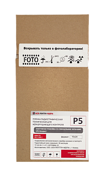 Пленка радиографическая техническая Р5 10х24 Pb Vacupak