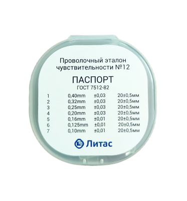 Эталон проволочный Fe №2 (12)