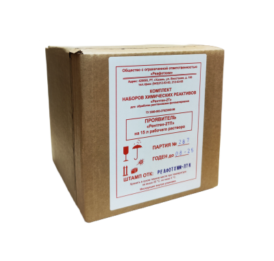 Проявитель Рентген-2ТП на 15 л раствора (сухая смесь)