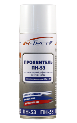 Проявитель низкотемпературный R-Тест ПН-53 Проявитель низкотемпературный R-Тест ПН-53