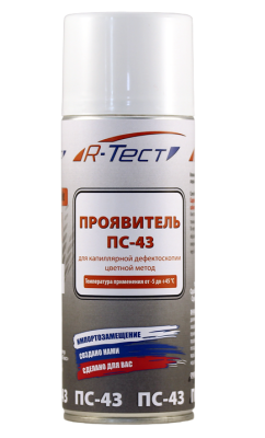 Проявитель ПС-43 Проявитель ПС-43