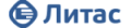 Литас Литас