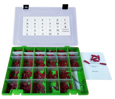 Литеры маркировочные №5, цифры 5 мм