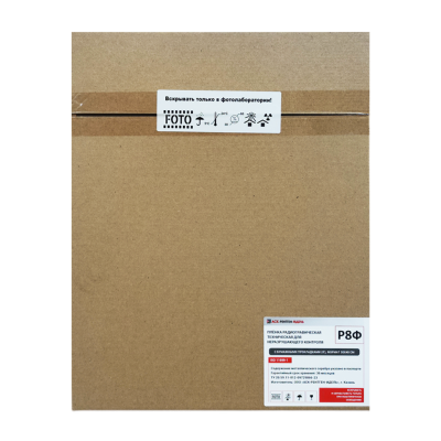 Пленка Р8Ф 30х40/100 проложенная бум. листами