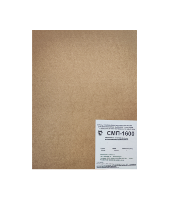 Экраны усиливающие флуоресцентные СМП-1600 10х30 , пара (аналог FUJI IXG2, SUPER SPECIAL, NDT-1200)