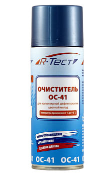 Очиститель ОС-41