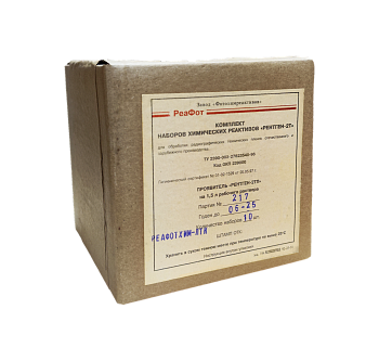 Проявитель Рентген-2ТП на 1,5 л раствора (сухая смесь)