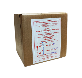 Проявитель Рентген-2ТП на 5 л раствора (сухая смесь)