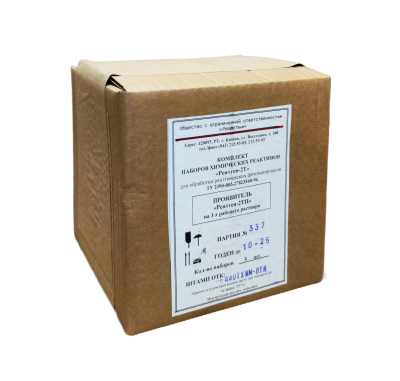 Проявитель Рентген-2ТП на 3 л раствора (сухая смесь)