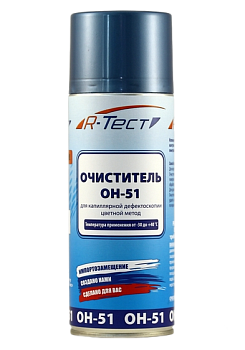 очиститель ОН-51